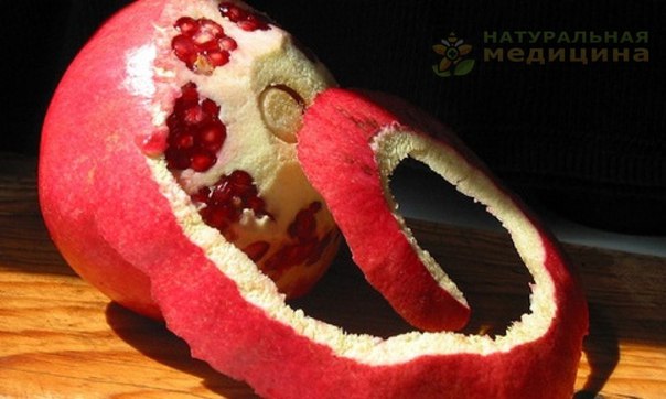 УДИВИТЕЛЬНЫЕ СВОЙСТВA ГРAНAТОВЫХ КОРОК