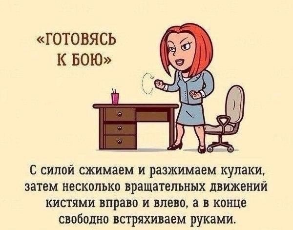 Подборка отличных упражнений для офисных работников! 