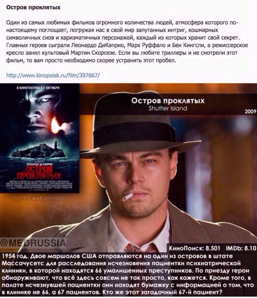 10 фильмов о психбольницах.