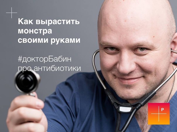 Почему антибиотики нельзя назначать и принимать бесконтрольно 