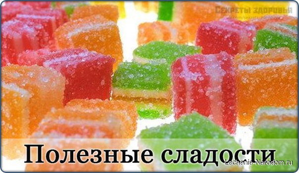 Десятка полезных сладостей: