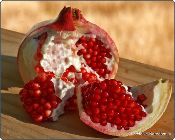 Гранат — одно из самых древних лекарственных растений. 