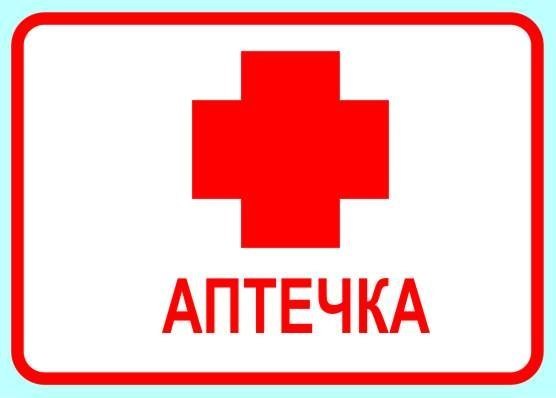 Хорошее средство для вашей аптечки.