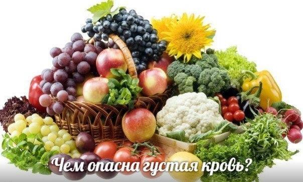 ЧЕМ ОПАСНА ГУСТАЯ КРОВЬ И ЧТО НАДО ДЕЛАТЬ