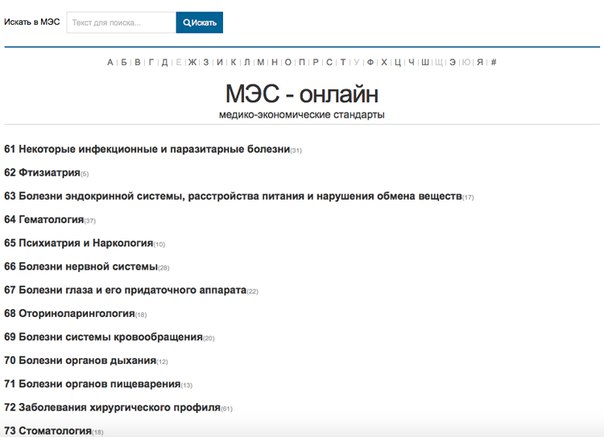 Наконец-то! Стандарты онлайн!