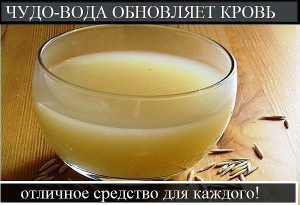 ЧУДО-ВОДА ОБНОВЛЯЕТ КРОВЬ