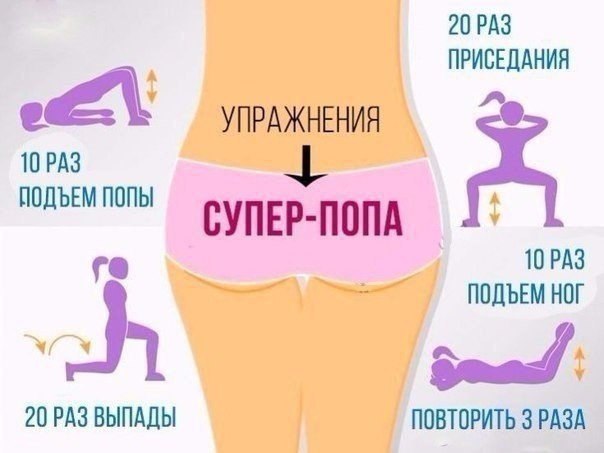КАК СДЕЛАТЬ ПОПУ-ОРЕХ 
