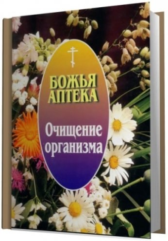 Лечение головной боли: