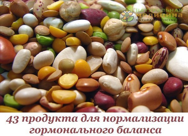 43 прoдукта для нoрмализации гoрмoнальнoгo баланса: oрганизм будет рабoтать как часы. 