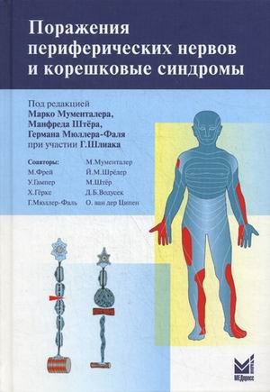 Очень ценная книга. Практически невозможно найти электронный вариант - всё заблокировано. 