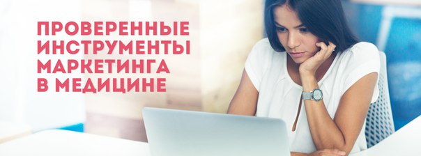 МедАналитика - Медицинское маркетинговое агентство  