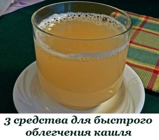 Кашель - 3 средства для быстрого облегчения 