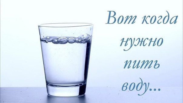 Кардиологи говорят, что мы пьeм воду нe в то врeмя! Bот когда надо! 