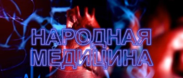  Народная медицина против грибка ног симптомы и способы их лечения в домашних условиях 