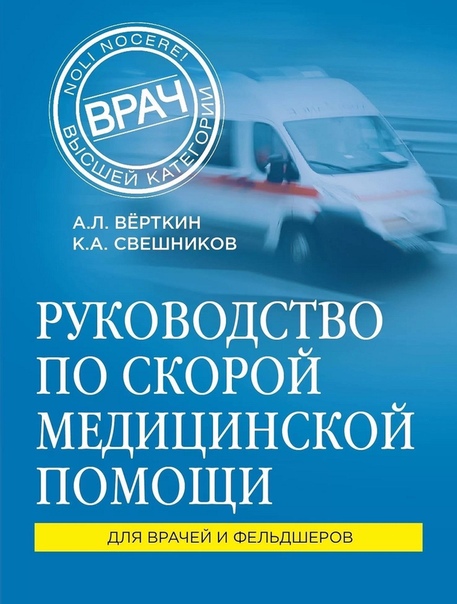 А.Л. Вёрткин, К.А. Свешников