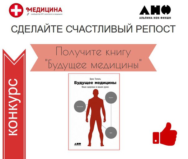 Друзья, мы напоминаем, что совместно с  Альпина нон-фикшн сообщество  проводит конкурс репостов! 