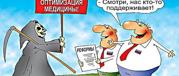 «Система не подлежит ремонту». #медицина 