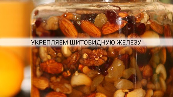 Каша для щитовидной железы 