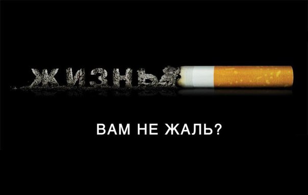 Курение может стать источником развития 7-ми разновидностей рака у мужчин и 9-ти разновидностей рака у женщин. 