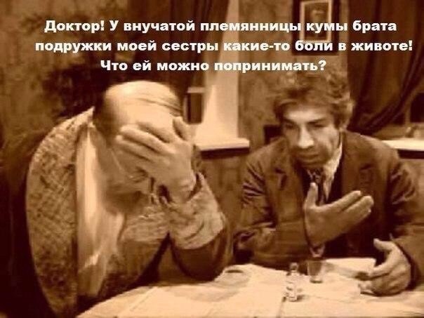 Первое правило медика - Никому не говори, что ты медик.