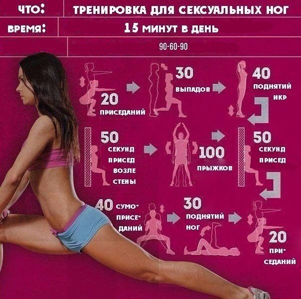 Качаем ножки 