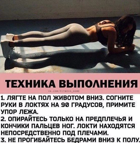 Все о планке: техника, время выполнения, основные ошибки 