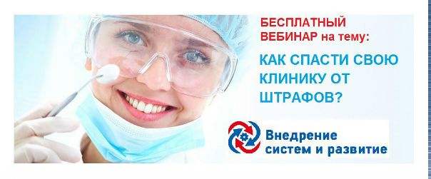 Хотите узнать, как обезопасить свой бизнес от штрафов 