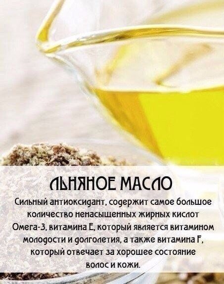 Все о пользе масел