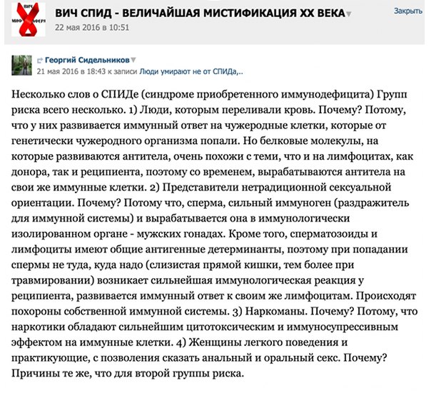 Только не у меня. Внутри секты ВИЧ-диссидентов. #медицина #ВИЧ