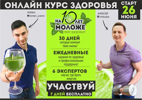 Хочешь быть всегда энергичным и заряженным на все 100 