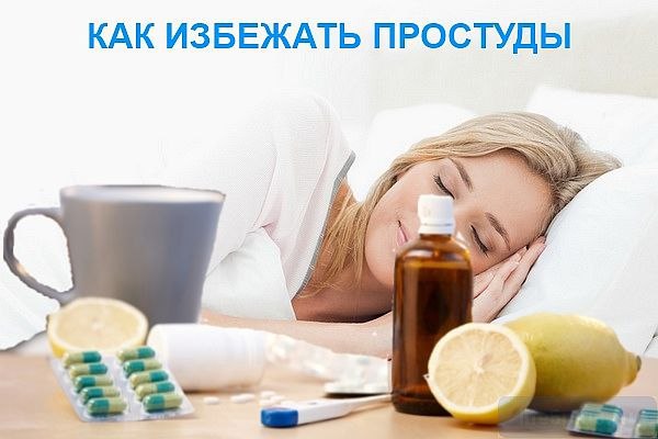 10 природных средств от простуды и гриппа. 