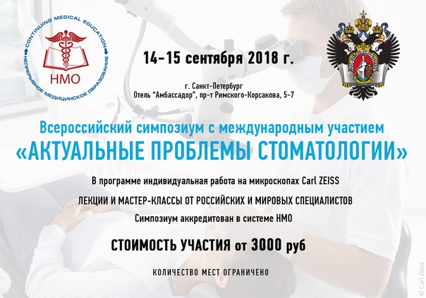 Врачам стоматологам, Руководителям клиник, Студентам медицинских ВУЗов! Ищете, как повысить квалификацию