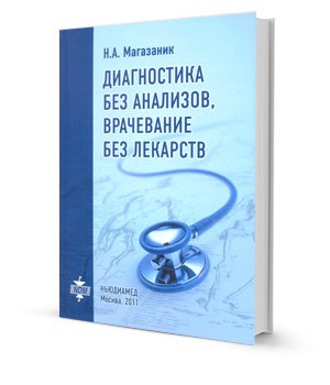Из-за моря научных знаний, всевозможных РКИ и метанализов, изучения эпигенома и метаболома, нельзя забывать, что главное – это пациент. 