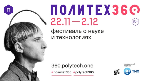 Почему кто-то до сих пор верит, что Земля плоская Кто в ответе за «гигиену» социальных сетей Почему мы креативны Можно ли «слышать» звуки, которые издают клетки организмов Когда нас заменят роботы