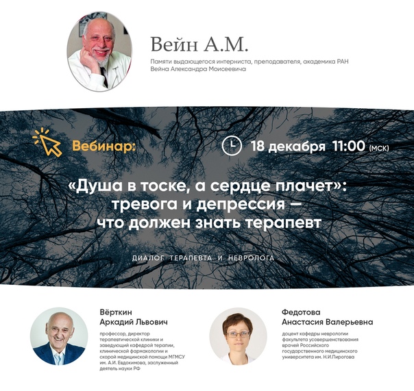 «Душа в тоске, а сердце плачет»: тревога и депрессия — что должен знать терапевт