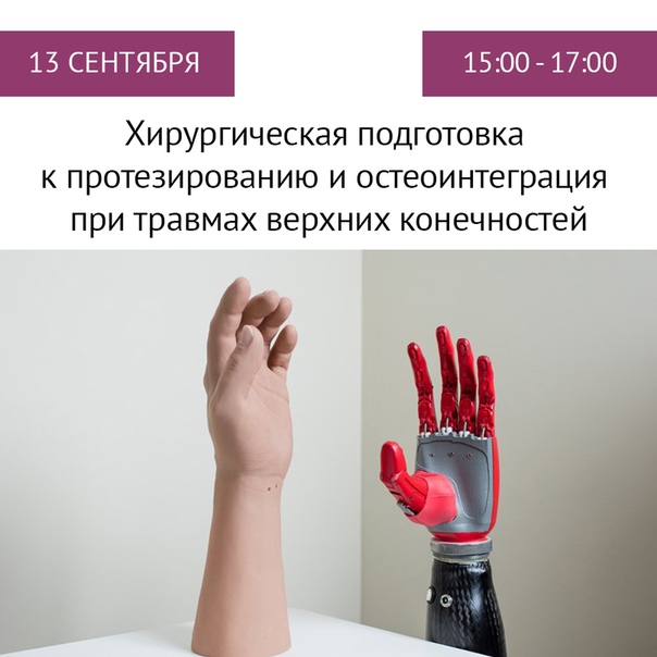 Онлайн-конференция для врачей!