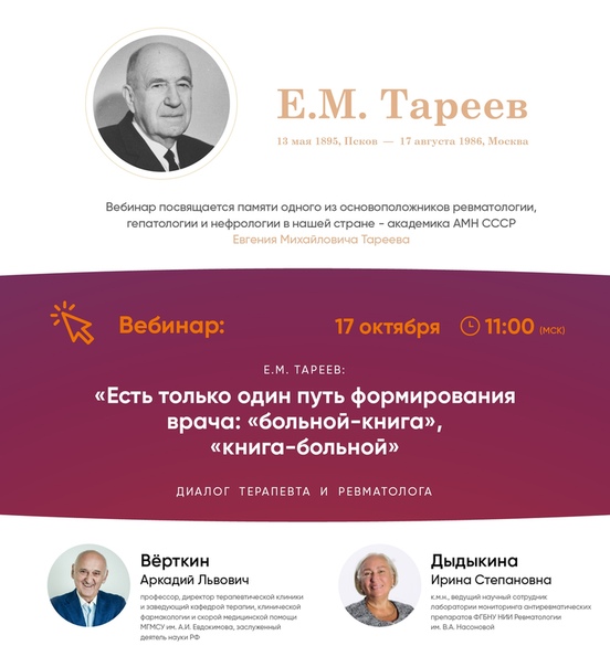 С каждым годом в нашей стране омолаживается возрастной порог и добавляется процент заболеваемости среди людей среднего возраста. В целом же в России от подагры страдают не менее 1-3% взрослого населения, что в пересчете на реальные цифры составляет от 880 тыс. до 2,6 млн. пациентов с этой патологией. 