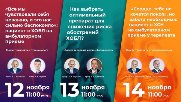 Уважаемые коллеги! Therapy.school подготовила насыщенную программу онлайн-мероприятий специально для вас. 