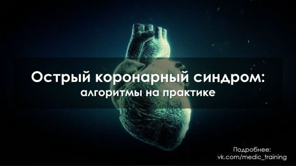 Приглашаем вас на семинар по теме: 