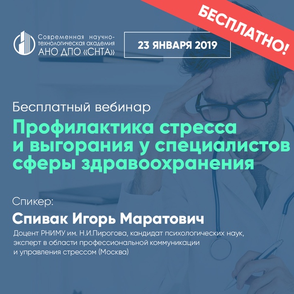 Вы медик Пропала мотивация и интерес к работе Постоянная усталость и стресс Это всё симптомы профессионального выгорания.