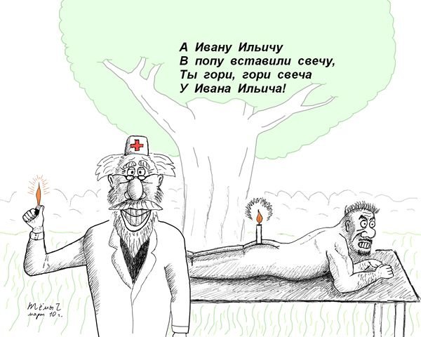 Способы лечения геморроя 