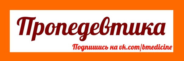 Дорогие Подписчики  Новая подборка по пропедевтике специально для Вас 