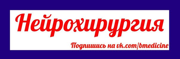  - Лучший друг отличного врача!