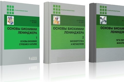  ОСНОВЫ БИОХИМИИ! новейшее издание!)