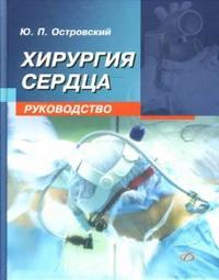  Счастье для хирурга!  