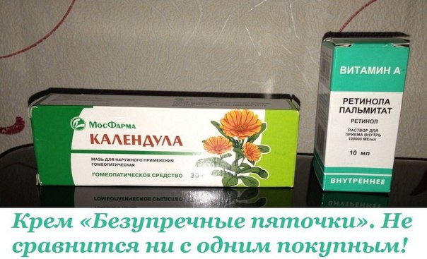 Крем «Безупречные пяточки»…не сравнится ни с одним покупным!