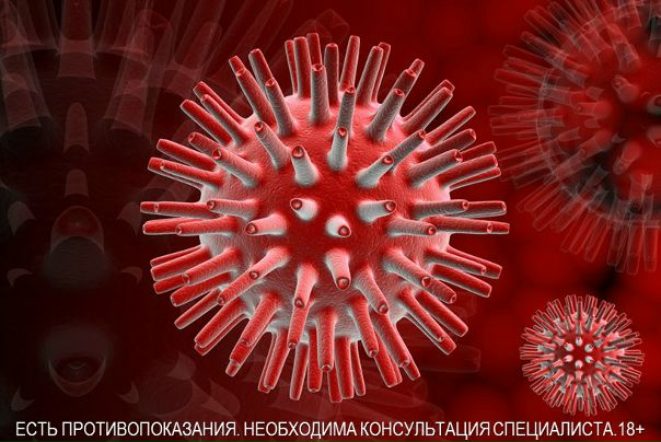 Сегодня грипп  одно из наиболее распространенных заболеваний и казалось бы 