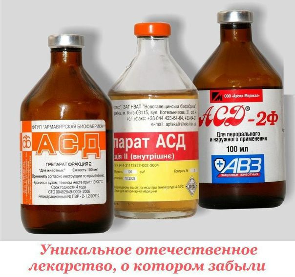 Уникальное отечественное лекарство, о котором забыли