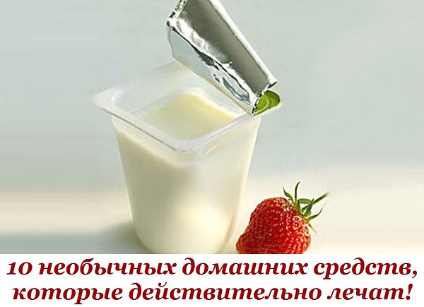 10 необычных домашних средств, которые действительно лечат! 