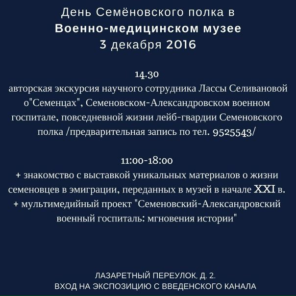 Дорогие подписчики, 3 декабря у нас в музее состоится очередная тематическая суббота! Приглашаем Вас!